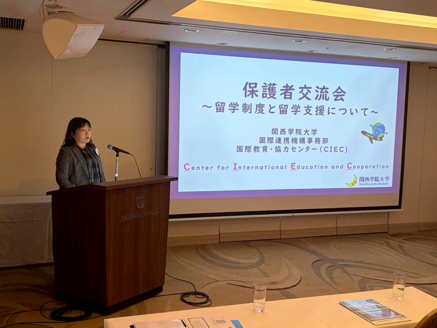 留学に関するセミナー