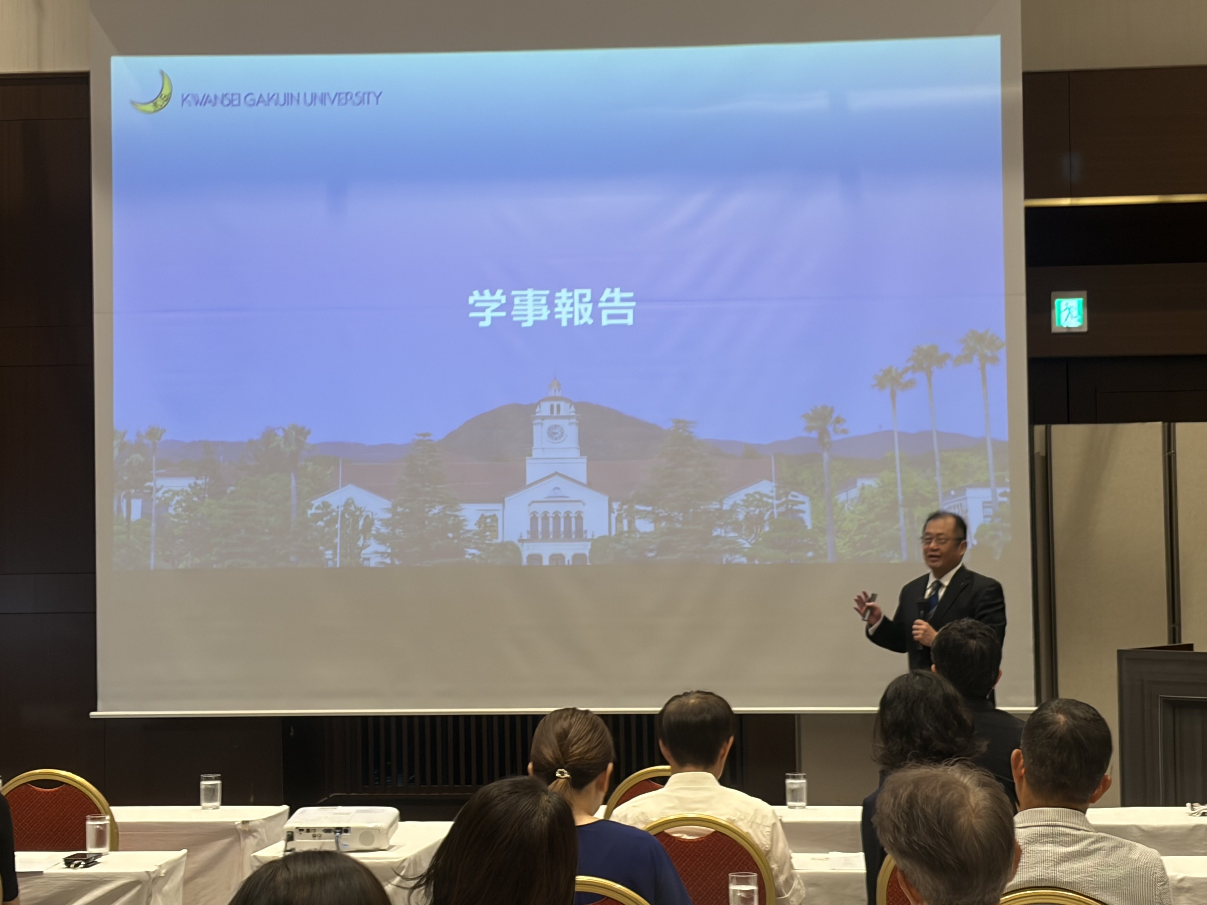 副学長の学事報告