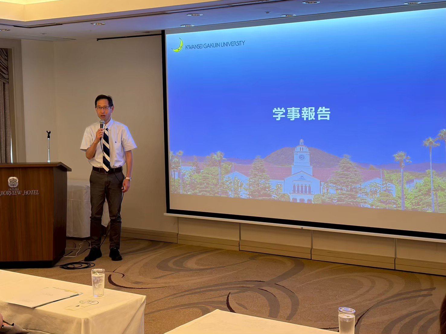 副学長の学事報告